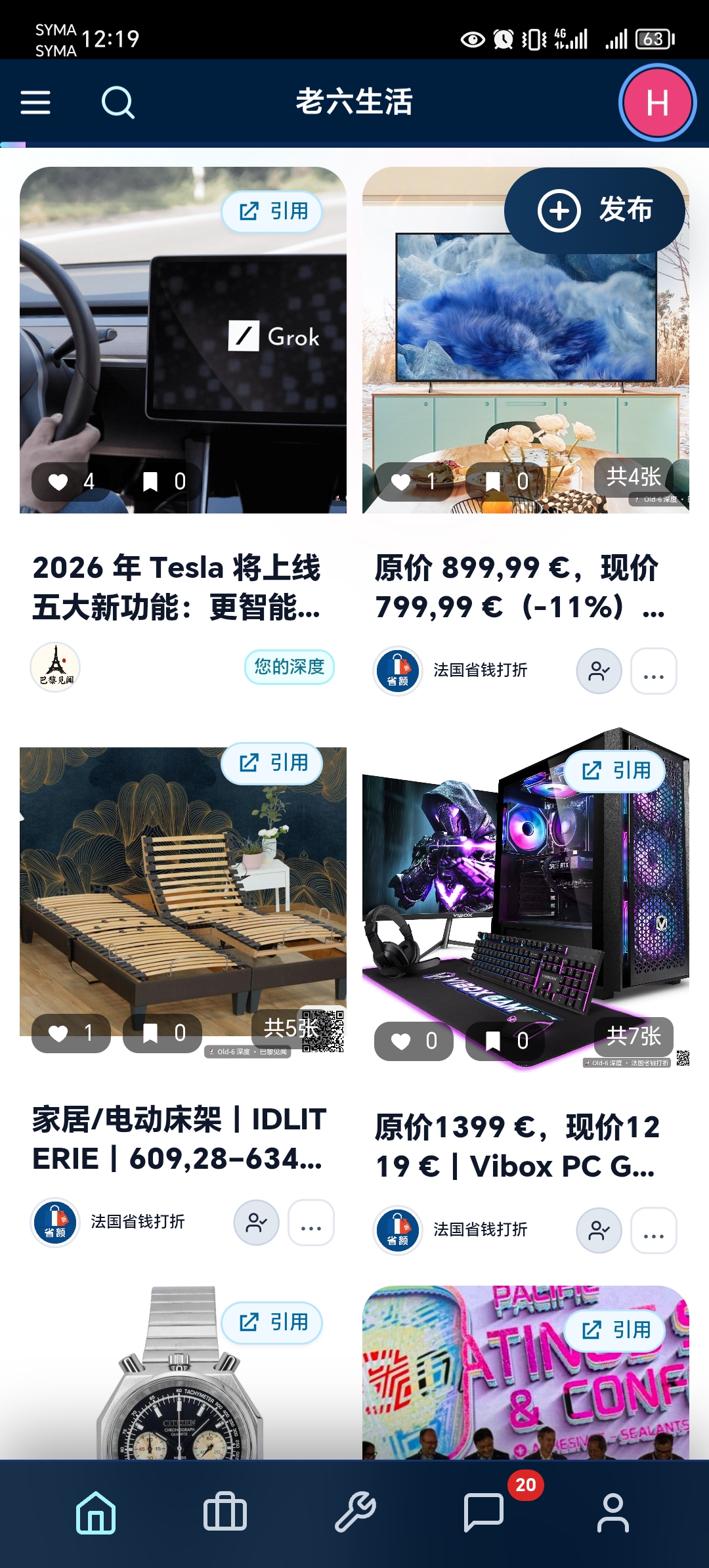 老六生活 App 截图 1