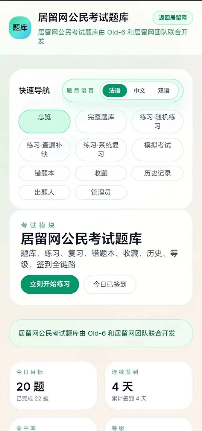 老六生活 App 截图 3