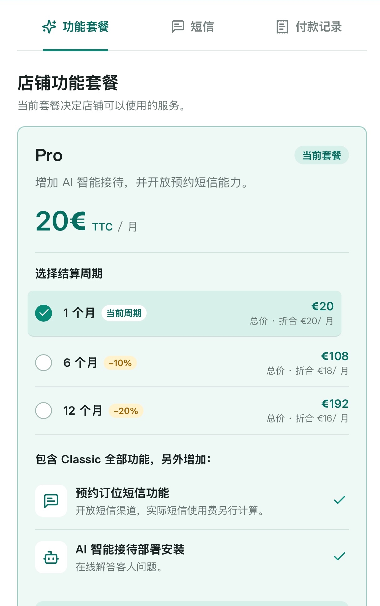 Old-6 RAG 智能接待与 Old-6 APP PRO 功能界面 · Old-6 APP PRO PACK 套餐