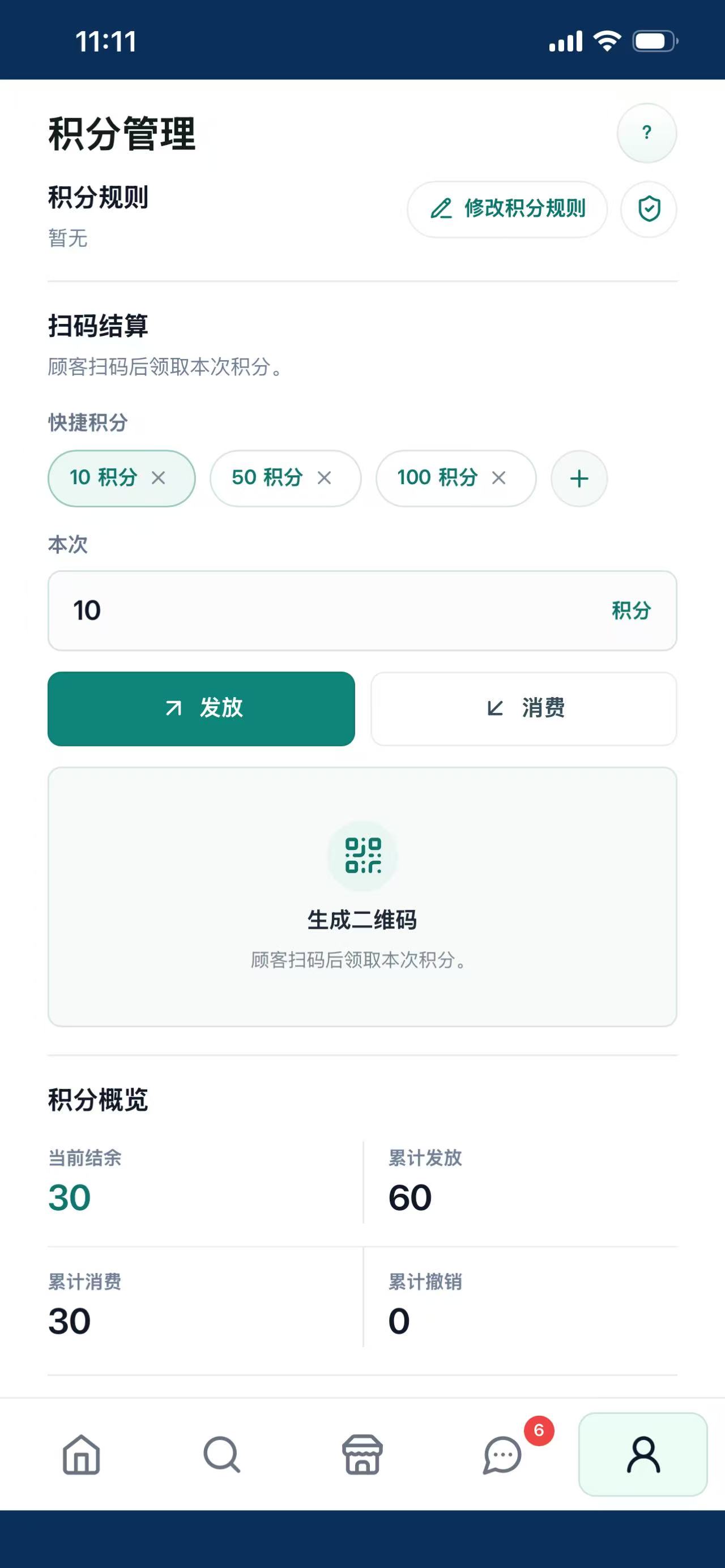 Old-6 RAG 智能接待与 Old-6 APP PRO 功能界面 · 积分与优惠券